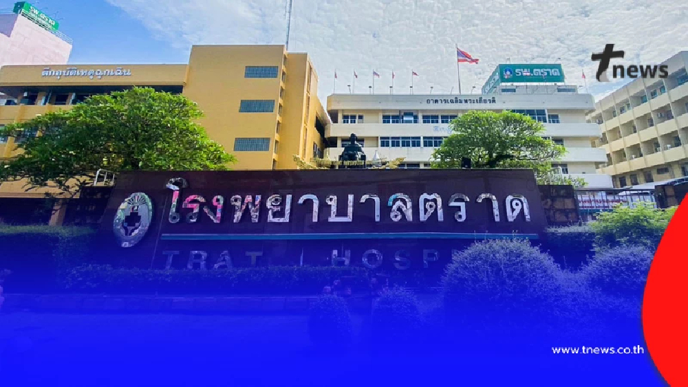 "รพ.ตราด" แจงความจริงแล้ว ว่อนภาพอพยพผู้ป่วยที่ทำคนเข้าใจผิด