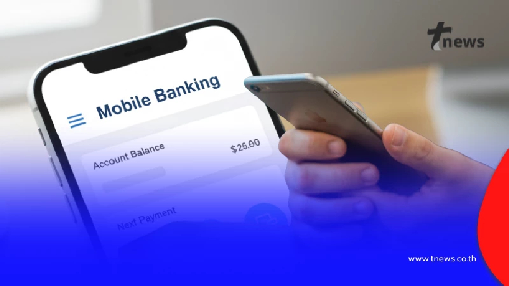 เตือน มือถือเก่าอัปเดตด่วน ก่อนใช้แอปฯ ธนาคารไม่ได้ เริ่ม 14 ก.พ. 69