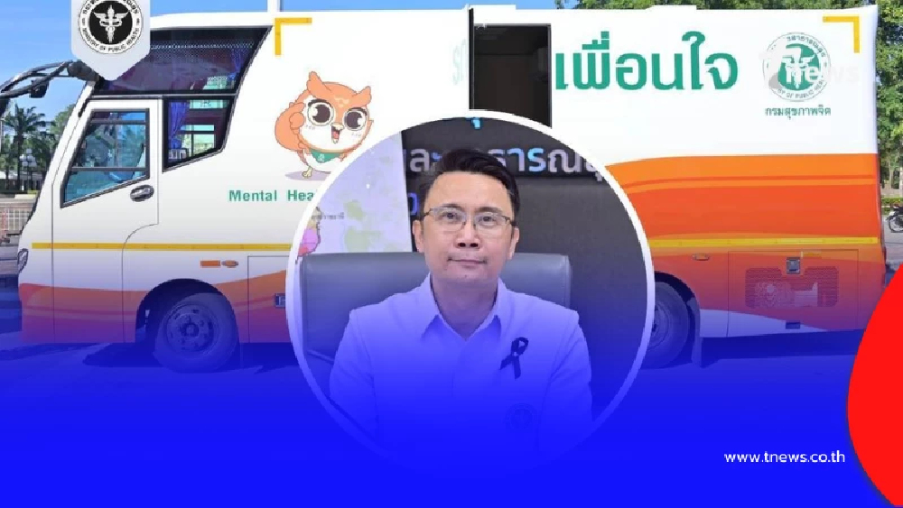 สธ. ส่งรถโมบายคลายเครียด ประกบศูนย์พักพิง ดูแลใจถึงที่