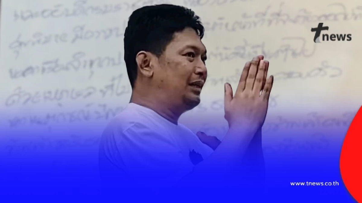 "เสก โลโซ" เขียนจดหมายถึง ผบ.เรือนจำ - อธิบดีกรมราชทัณฑ์ ตรง ๆ แล้ว