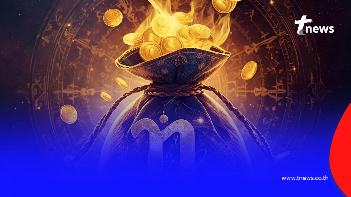 เตือน 2 ราศี ระวังคนนำเรื่องเดือดร้อนมาให้ อย่าประมาทเรื่องเงินทอง