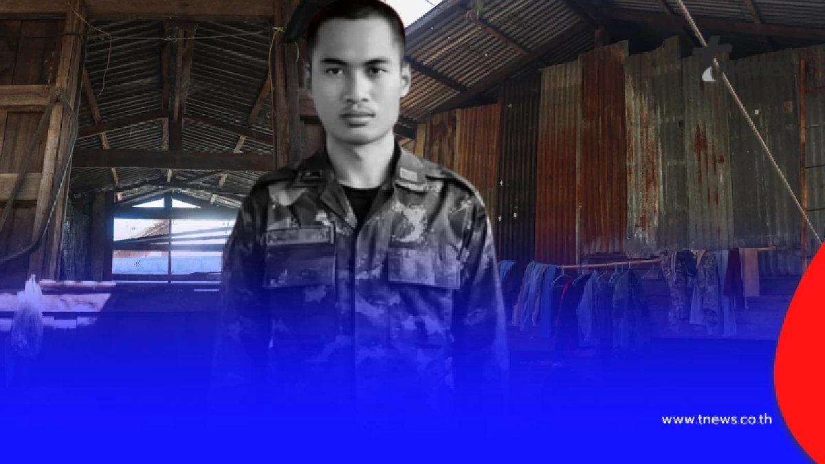 เปิดชีวิต พลทหารภานุพัฒน์ ฝันอยากสร้างบ้านใหม่ให้แม่กับน้อง
