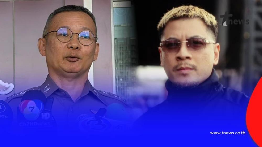 ตร.ปอศ. พูดแล้ว ปม "เวย์ ไทเทเนี่ยม" ชวนเทรดหุ้นเหยื่อสูญ 50 ล้าน