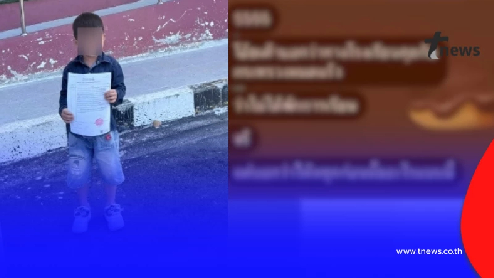 แม่ทวงความจริง ลูกชายอนุบาล 1 เจ็บตัว สุดท้ายถูกพักการเรียน