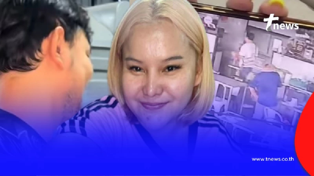 ประวัติ แคชเชียร์ ร้านเหมย ถึงว่ากล้าเป็นกิ๊กกับผัวเจ้าของร้าน