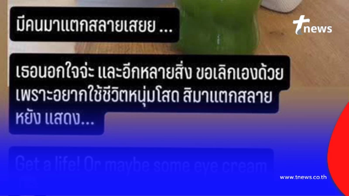 อดีตภรรยาครูสอนภาษาอังกฤษคนดัง แฉอีกมุมเลิก ลั่นใครกันที่นอกใจ