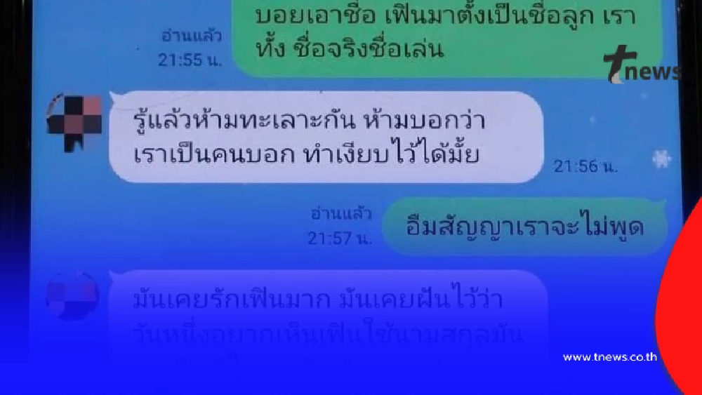 สาวใจสลาย สามีตั้งชื่อลูกตามแฟนเก่า ถามตรง ๆ ฟ้องหย่าได้ไหม