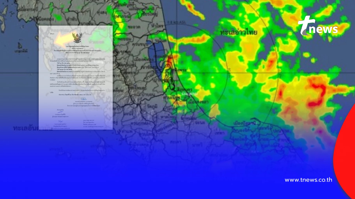 ประกาศเตือนมรสุม 7 จังหวัด ฝนตกหนักถึงหนักมาก 26-28 ธ.ค. นี้