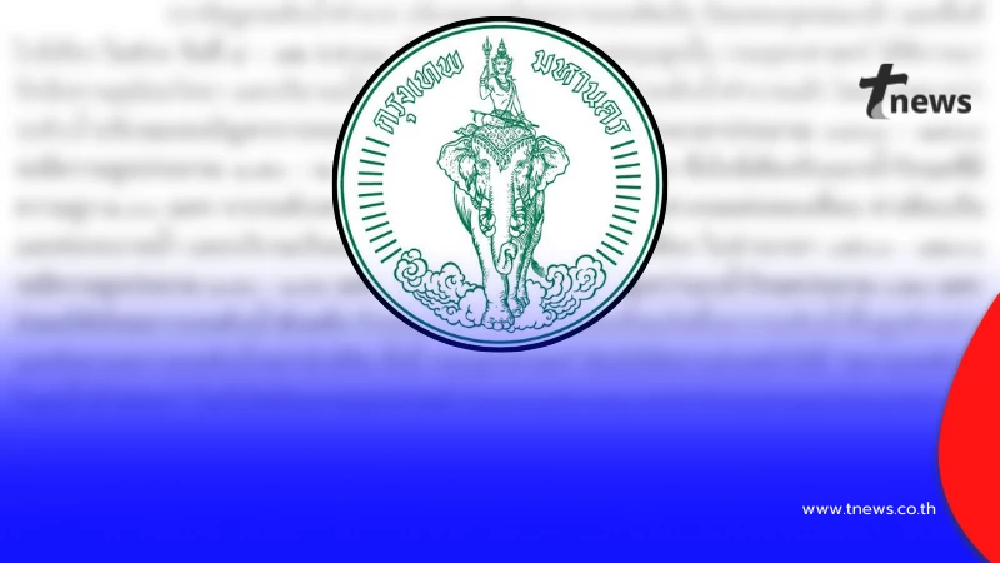 "กทม." ประกาศเตือนประชาชนล่าสุด 4 - 12 ธ.ค. ให้เฝ้าระวัง ระดับน้ำ