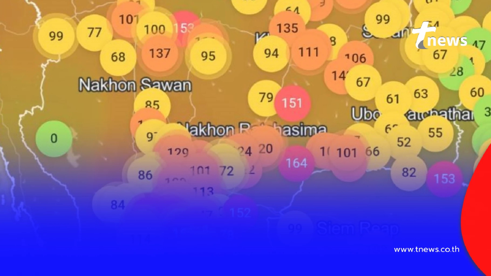 เปิด 10 อันดับ เมือง ค่าฝุ่นพิษ PM 2.5 พุ่งสูงสุดในประเทศไทยวันนี้