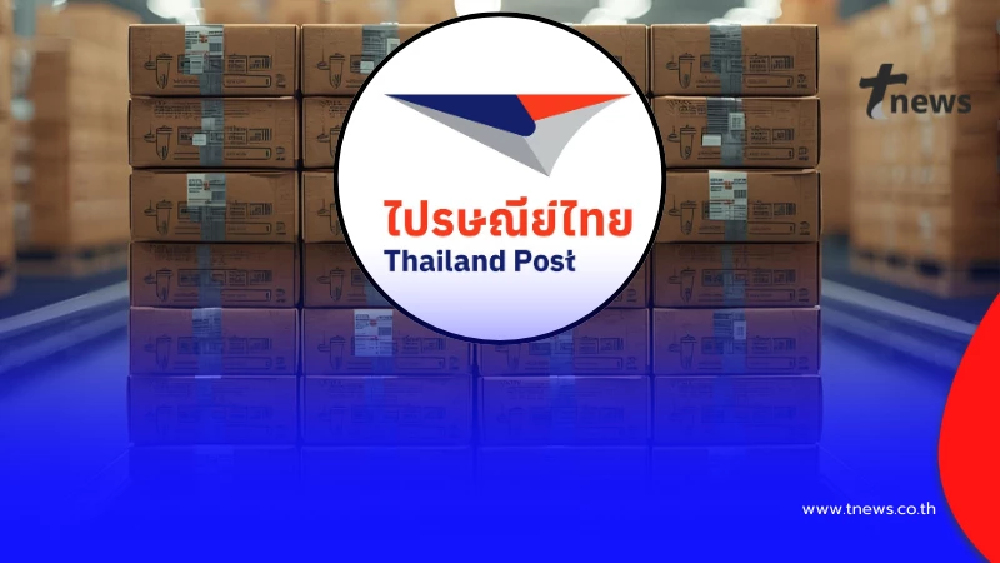 "ไปรษณีย์ไทย" ประกาศ เรื่องเก็บภาษี ของจากจากต่างประเทศ ชัดแล้ว