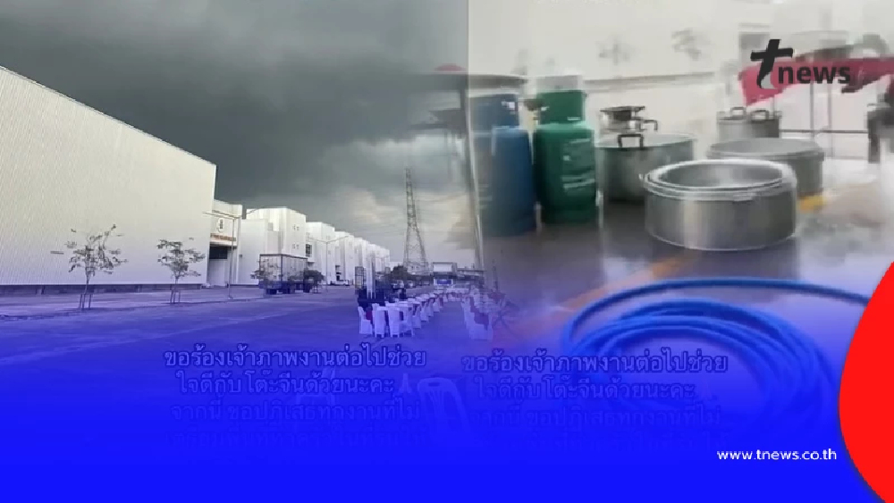 เจ้าของโต๊ะจีน เผยความในใจเจอลูกค้าแบบนี้ ขอบายดีกว่า