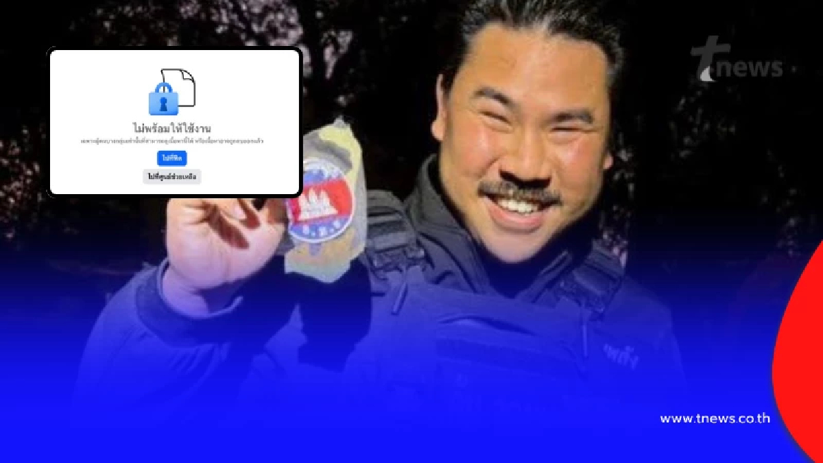 "เพจดัง" สุดงง เจอ "กัน จอมพลัง" บล็อก หลังโพสต์เตือนดีๆ