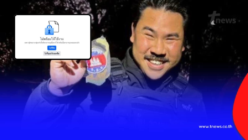 "เพจดัง" สุดงง เจอ "กัน จอมพลัง" บล็อก หลังโพสต์เตือนดีๆ