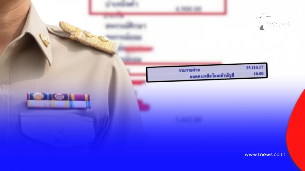 ครูวัยเกษียณ จบชีวิตเศร้า ถูกหักเงินบำนาญ เหลือใช้เดือนละ 10 บาท