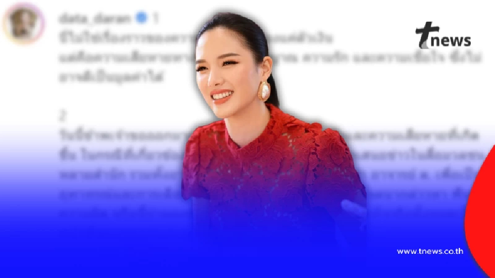 "ไฮโซดัง" ก็โดนด้วย สูญ 50 ล้าน แฉพฤติกรรมแสบ "อาจารย์ ต.-ไฮโซ ต."