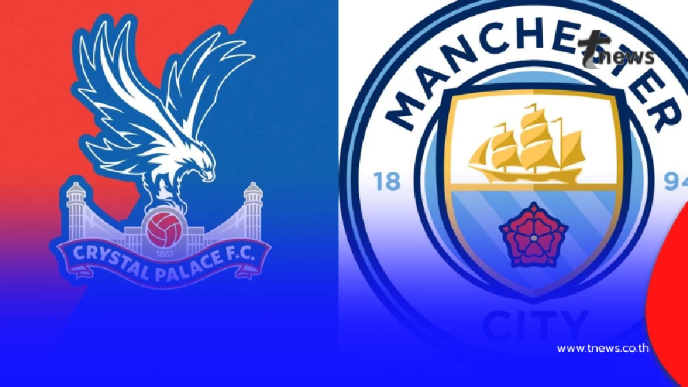 ดูบอลสด คริสตัล พาเลซ พบ แมนซิตี้ MONOMAX บอลสด ดูบอลแมนซิตี้วันนี้