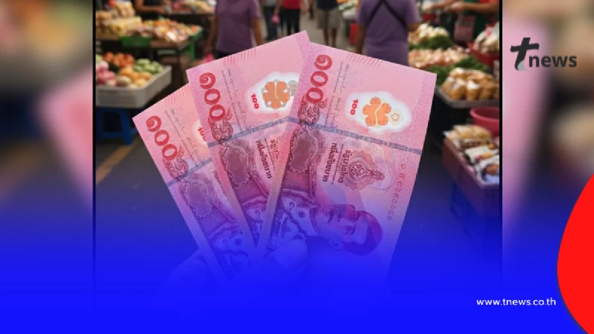 สาวเบิกเงินสด ๆ มาซื้อของ แม่ค้าบอก "แบงค์ปลอม" ก่อนรู้ความจริง