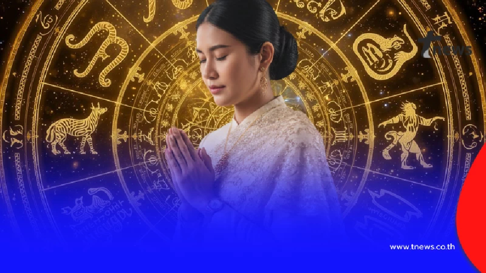 เปิดวิธีทำบุญ ทั้ง "12ลัคนา" ต้อนรับปีใหม่ 2569 พลิกชะตา ให้สุดปัง