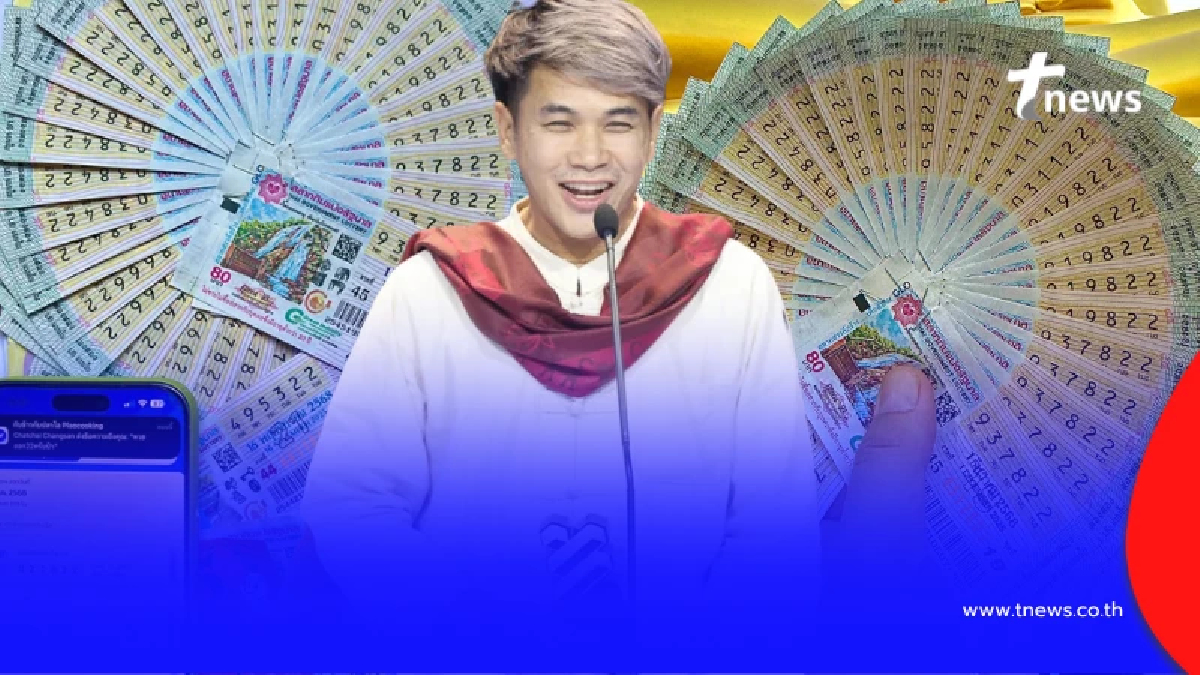 รู้แล้ว กับข้าวกับปลาโอ ถูกหวยกี่ใบ ได้เงินทั้งหมดกี่บาท