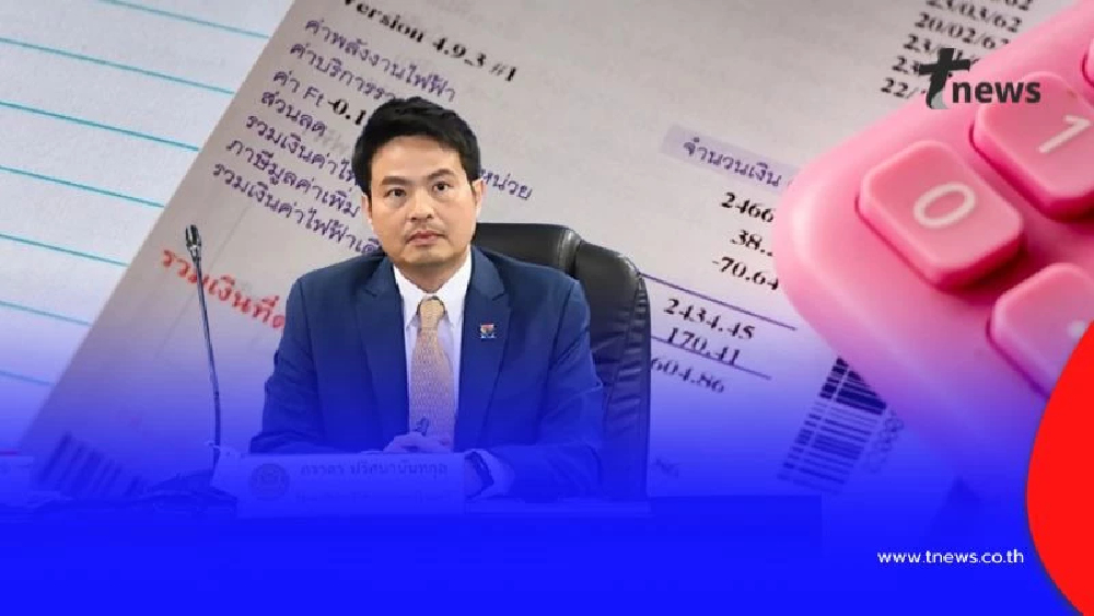 ศป.กฉ. เร่งแก้ปัญหาข้อติดขัดจ่ายเงินเยียวยา ประปา – ไฟฟ้า ไม่เรียกเก็บ 3 ช่วงบิล