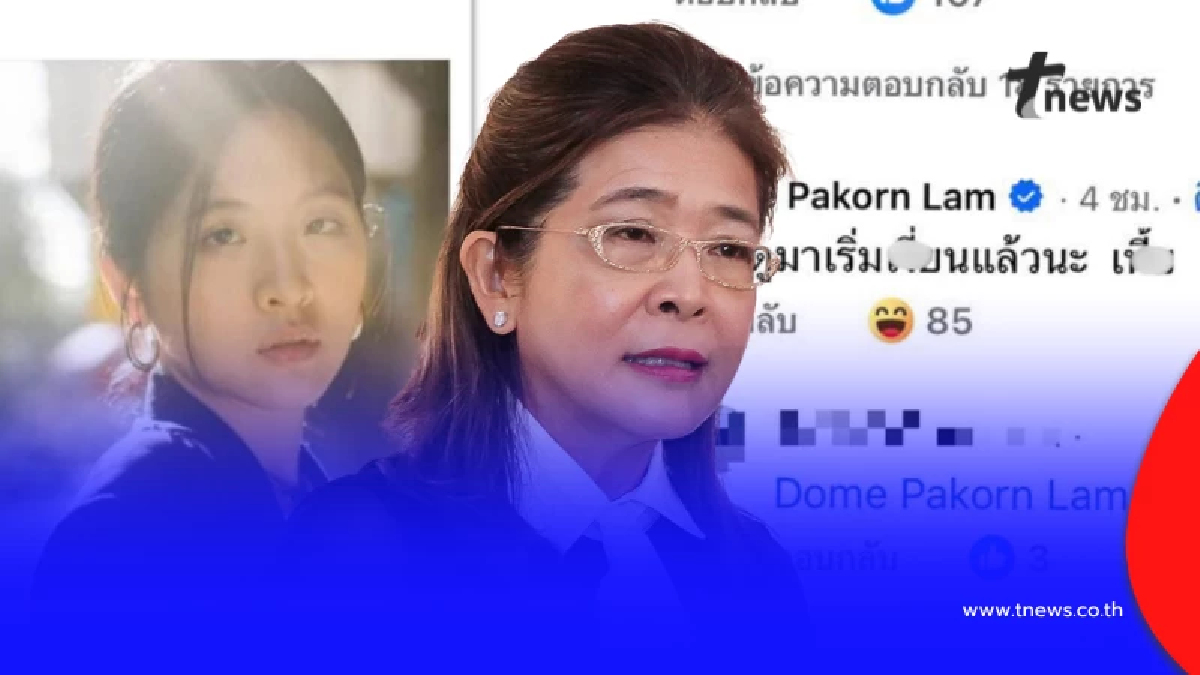 เอาแล้ว "คุณหญิงหน่อย" ฟาดตรงๆหลังลูกสาวถูกคุกคาม งานนี้เดือด