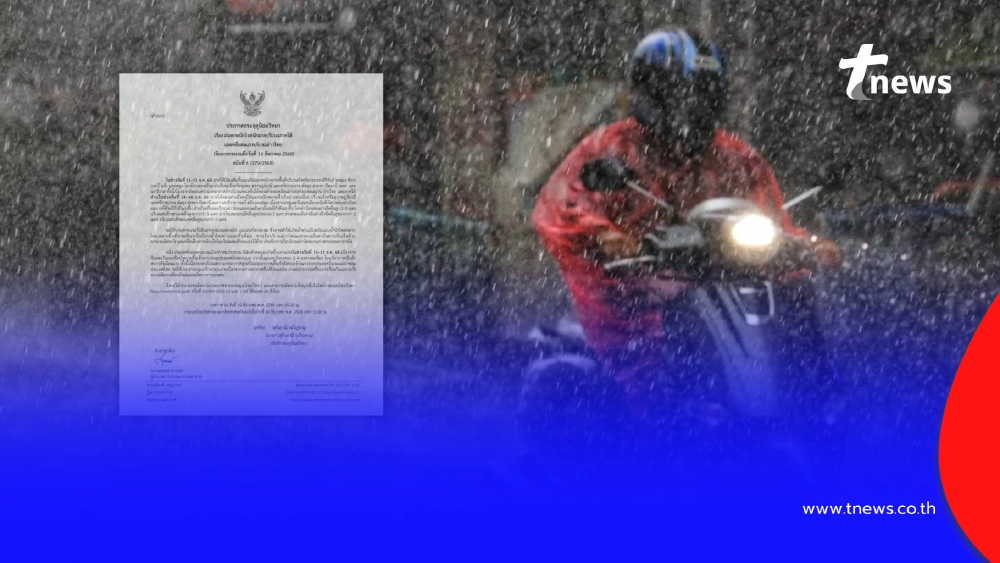 ประกาศ ฉ.6 มรสุมถล่มใต้ 11–16 ธ.ค. ฝนตกหนัก 14 จังหวัด โดนเต็มๆ
