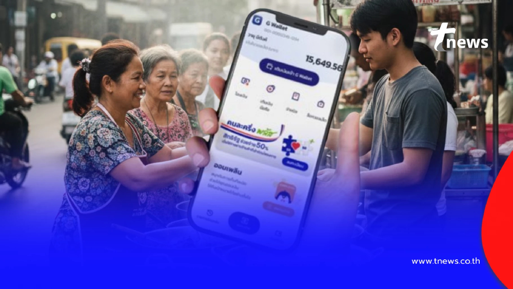 "คนละครึ่งพลัส" เฟสแรกเงินเหลือ ใช้ต่อปีหน้าได้หรือไม่