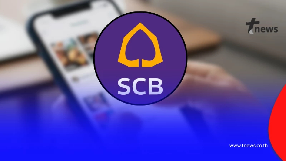 "ธนาคารไทยพาณิชย์" เคลื่อนไหวแจงล่าสุด หลัง แอปSCBล่ม ใช้ไม่ได้