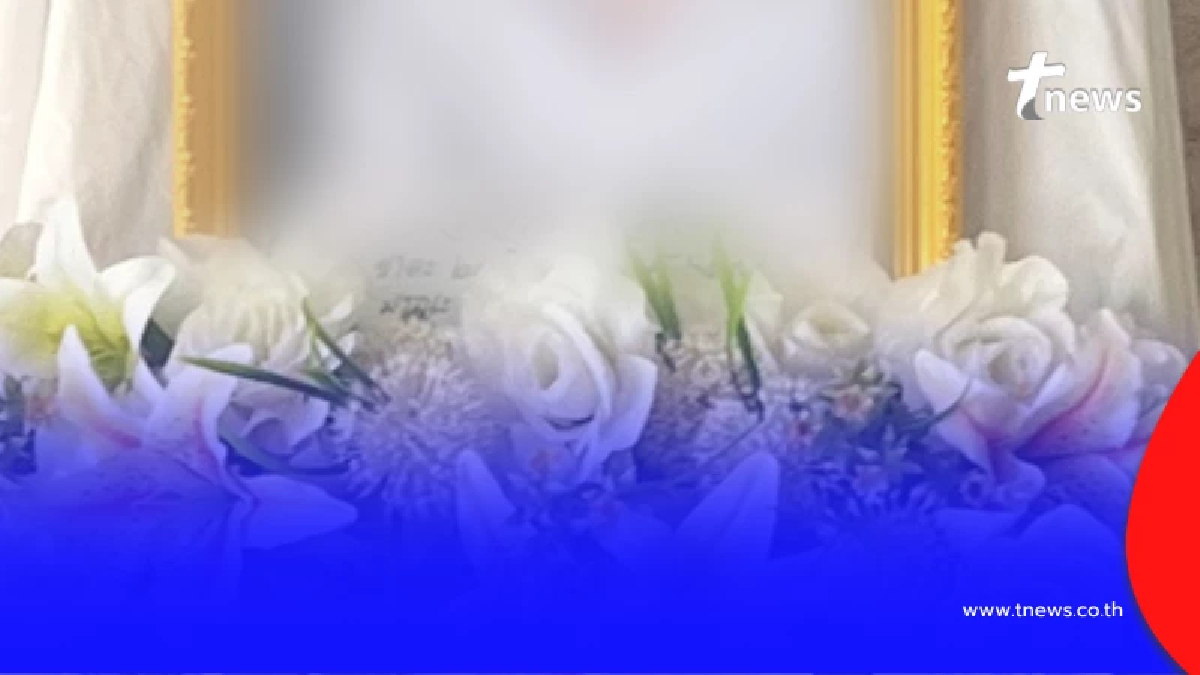 หนุ่มวัย 34 อยู่กับศพแฟนสาวอายุ 19 นาน 17 วัน ข้างบ้านได้กลิ่นเหม็น