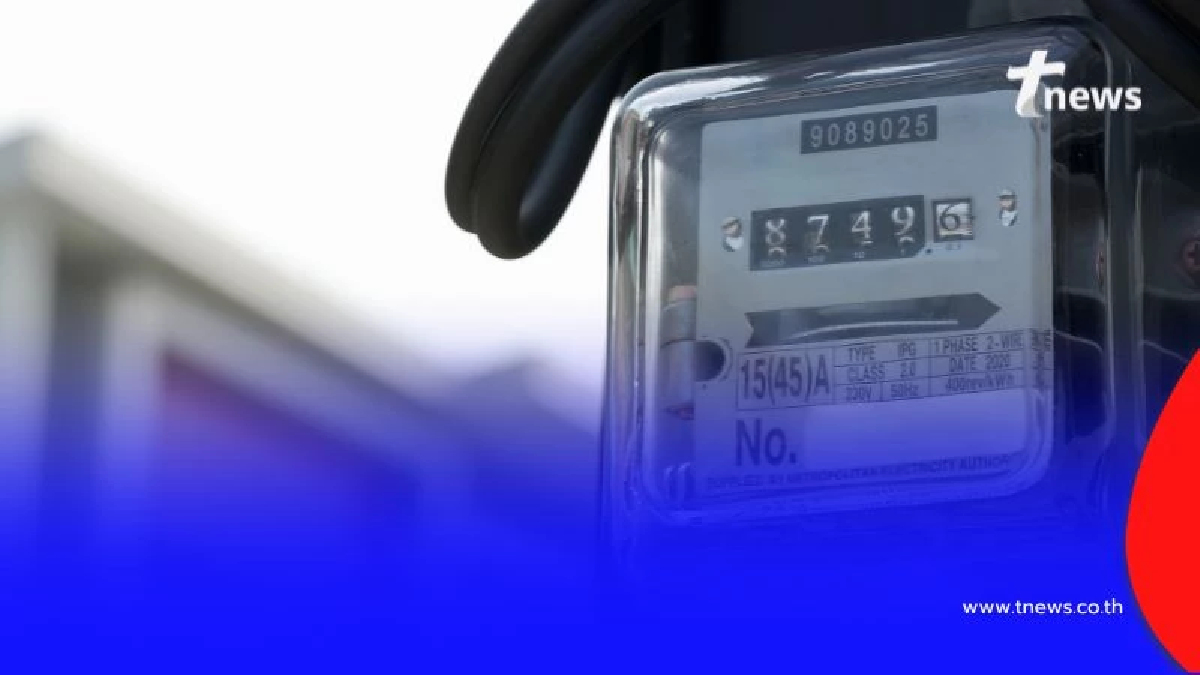 ข่าวดีต้อนรับปี 69 ค่าไฟต่อหน่วย ถูกลงแล้ว ยาว 4 เดือนเต็ม