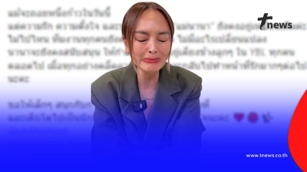 เปิดโพสต์ "นานา ไรบีนา" ก่อนถูกรวบ เหมือนรู้ว่าจะเกิดอะไรขึ้น