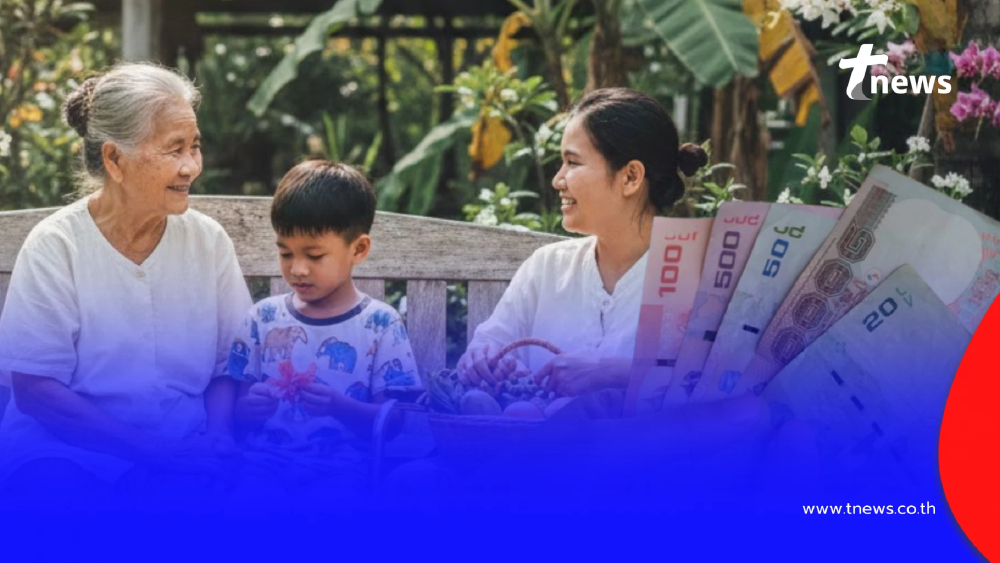 ปฏิทินโอนเงิน 3 กลุ่มเปราะบาง ปี 2569 แต่ละเดือนเงินเข้าวันไหน