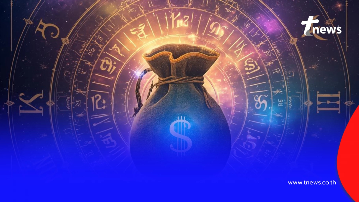 เคาะแล้ว ราศีปังซ้อนปัง ปี 2569 การเงินโชคลาภเข้ามาเต็มเหนี่ยว