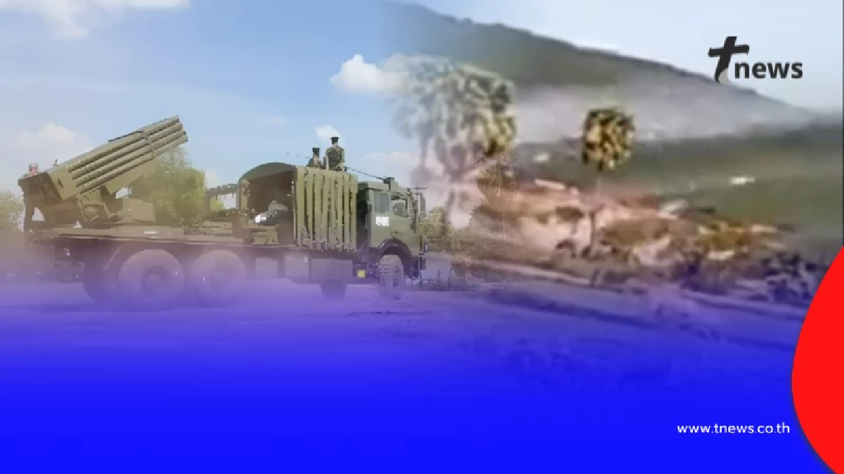 กัมพูชา รุกหนัก ยิงปืนใหญ่-BM 21 ลงพื้นที่พลเรือนฝั่งไทย 4 จังหวัด