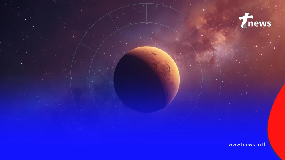 "ดาวอังคารย้าย 6 ธ.ค." เปิดราศีพ้นเคราะห์ ดวงพุ่ง โชคหล่นทับ