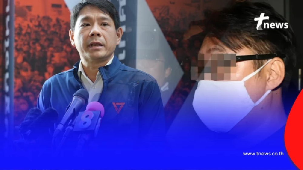 "พรรคประชาชน" แถลงปมผู้สมัคร สส. กทม. ยอมพูดแล้วถึงระบบคัดกรอง