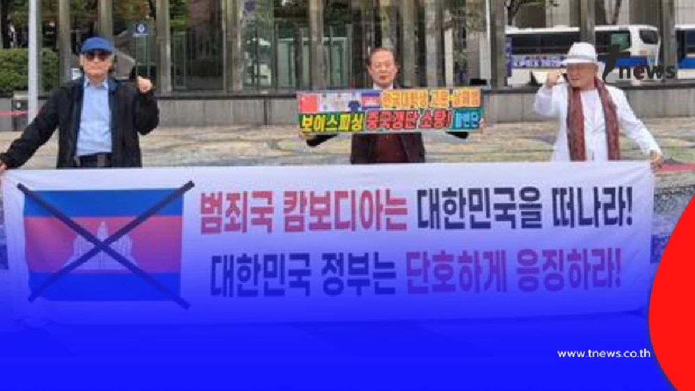 คนเกาหลีไม่ทน บุกหน้าสถานทูตเขมร ซัดเป็นฐานอาชญากรรมข้ามชาติ