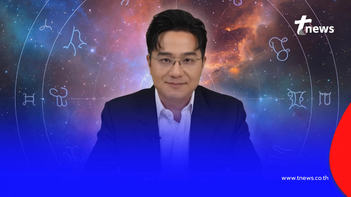 "หมอช้าง" เคาะราศี วาจาพาโชค การเงินคึกคักปี 2569 โชคลาภมีให้ลุ้น
