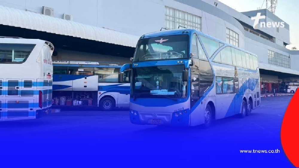 บขส. คาดผู้โดยสารพุ่ง 1.2-1.5 แสนคน/วัน ช่วงปีใหม่ แนะรีบจองตั๋ว