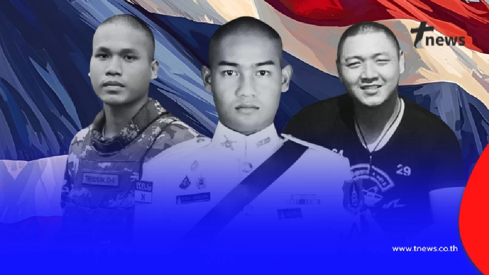 เปิดเงินช่วยเหลือ-ปูนบำเหน็จ 3 ทหารกล้า พลีชีพปกป้องแผ่นดินไทย