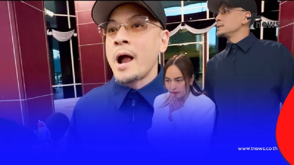 "เวย์ ไทเทเนี่ยม"มาแล้ว เปิดกระเป๋าดิจิทัล ทนาย เผย เครียด-กังวล