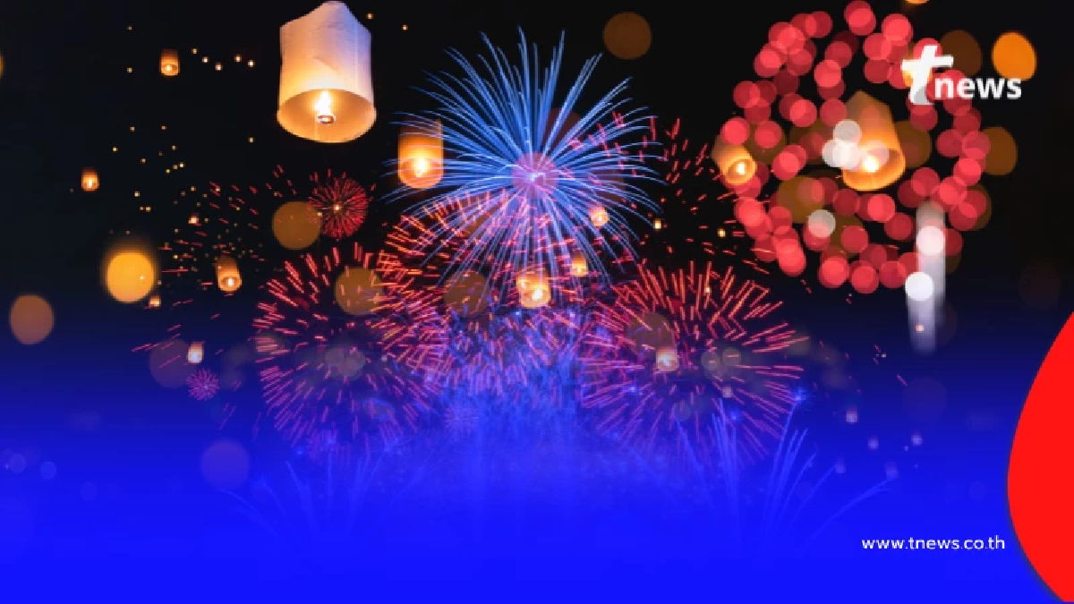กทม. ประกาศช่วงเทศกาลปีใหม่ 2569 ห้ามจุดพลุ-โคมลอย เด็ดขาด