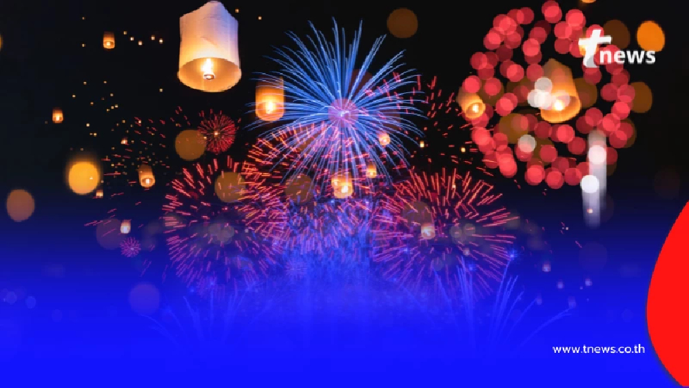 กทม. ประกาศช่วงเทศกาลปีใหม่ 2569 ห้ามจุดพลุ-โคมลอย เด็ดขาด