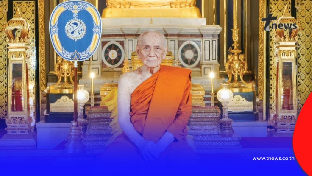 "สมเด็จพระสังฆราช" ประทานพระคติธรรมเนื่องในวันปีใหม่ 2569