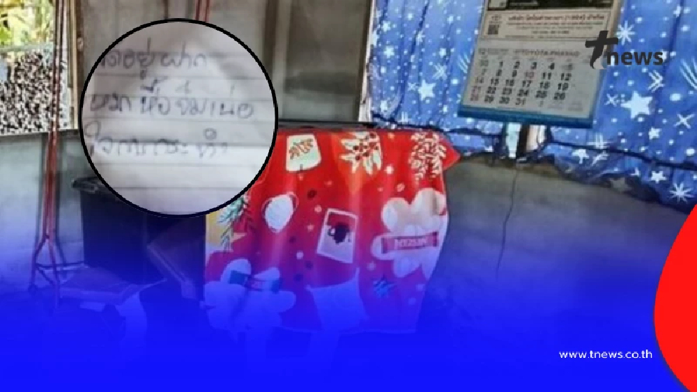 เศร้า 2 แม่ลูก จากไปพร้อมกัน ทิ้งจดหมาย 1 ฉบับกับคำขอสุดท้าย