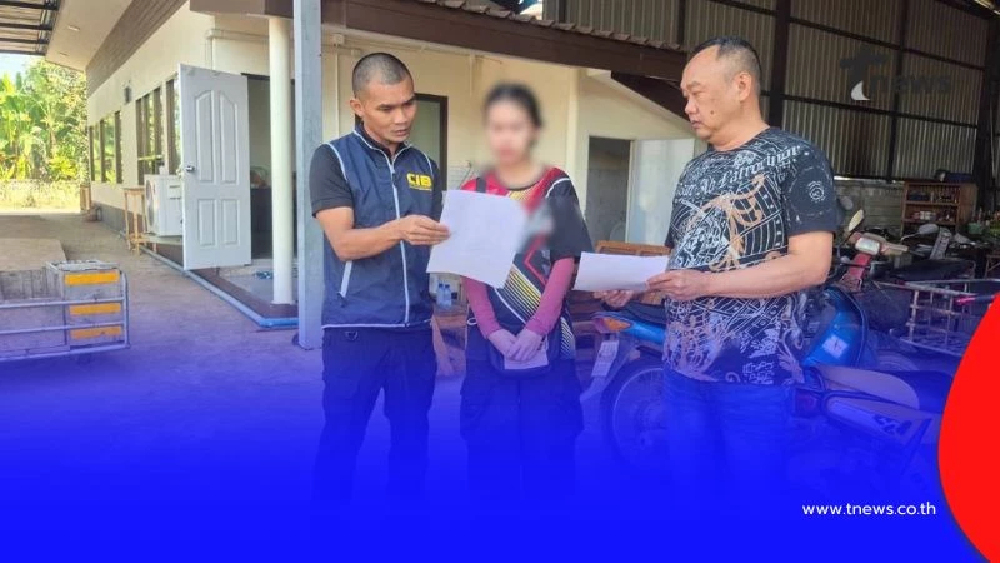 รวบสาวแสบอ้างตัวเป็นเจ้าหน้าที่ของรัฐ หลอกให้โอนเงินกว่าแสนบาท