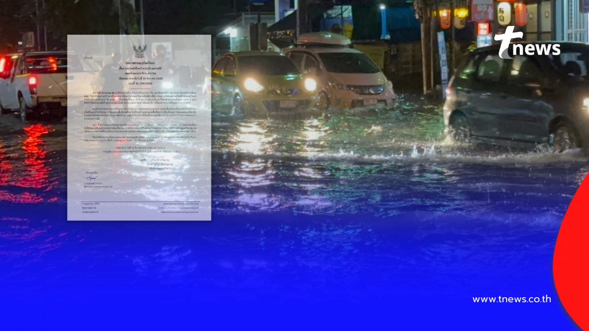 ประกาศเตือน 15-16 ธ.ค. ฝนตกหนักถึงหนักมาก 7 จังหวัด โดนเต็มๆ