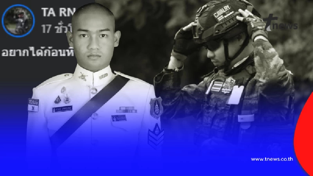 เปิดโพสต์สุดท้าย "ส.อ.ชวกร" เห็นแล้วจุกอกทำเพื่อชาติมาก