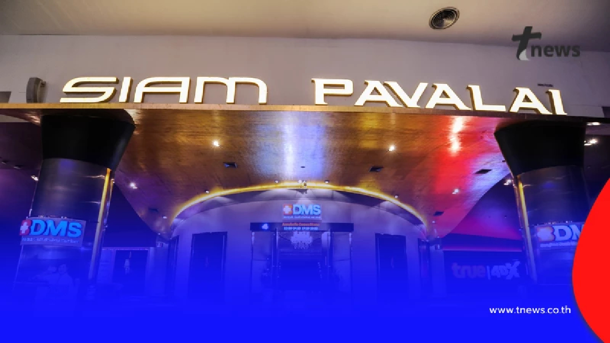 เมเจอร์ ประกาศแจ้งปิดชั่วคราว โรงภาพยนตร์สยามภาวลัย พารากอน